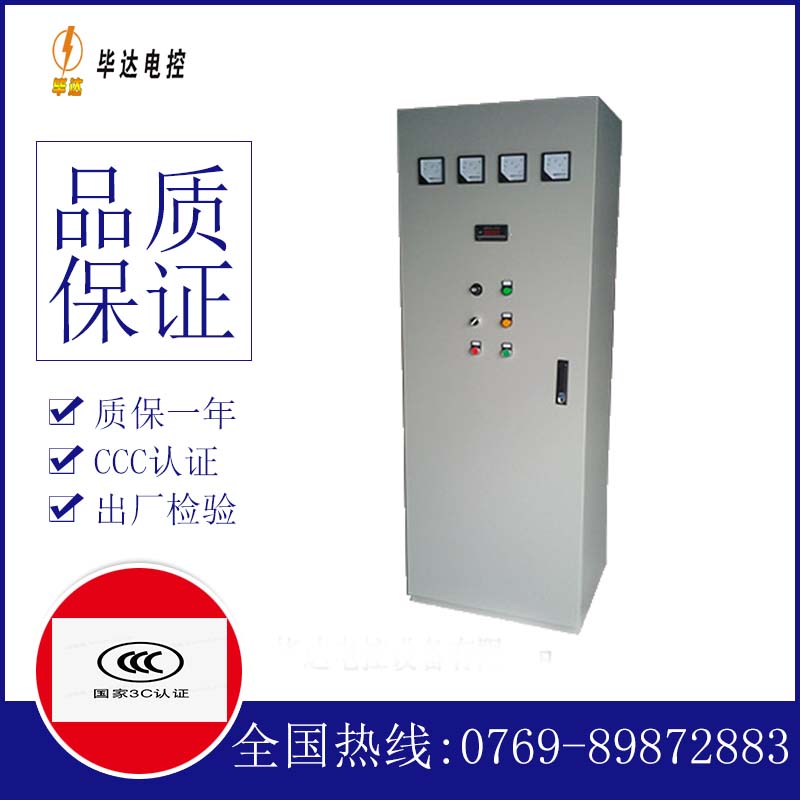嘉禾软启动控制柜